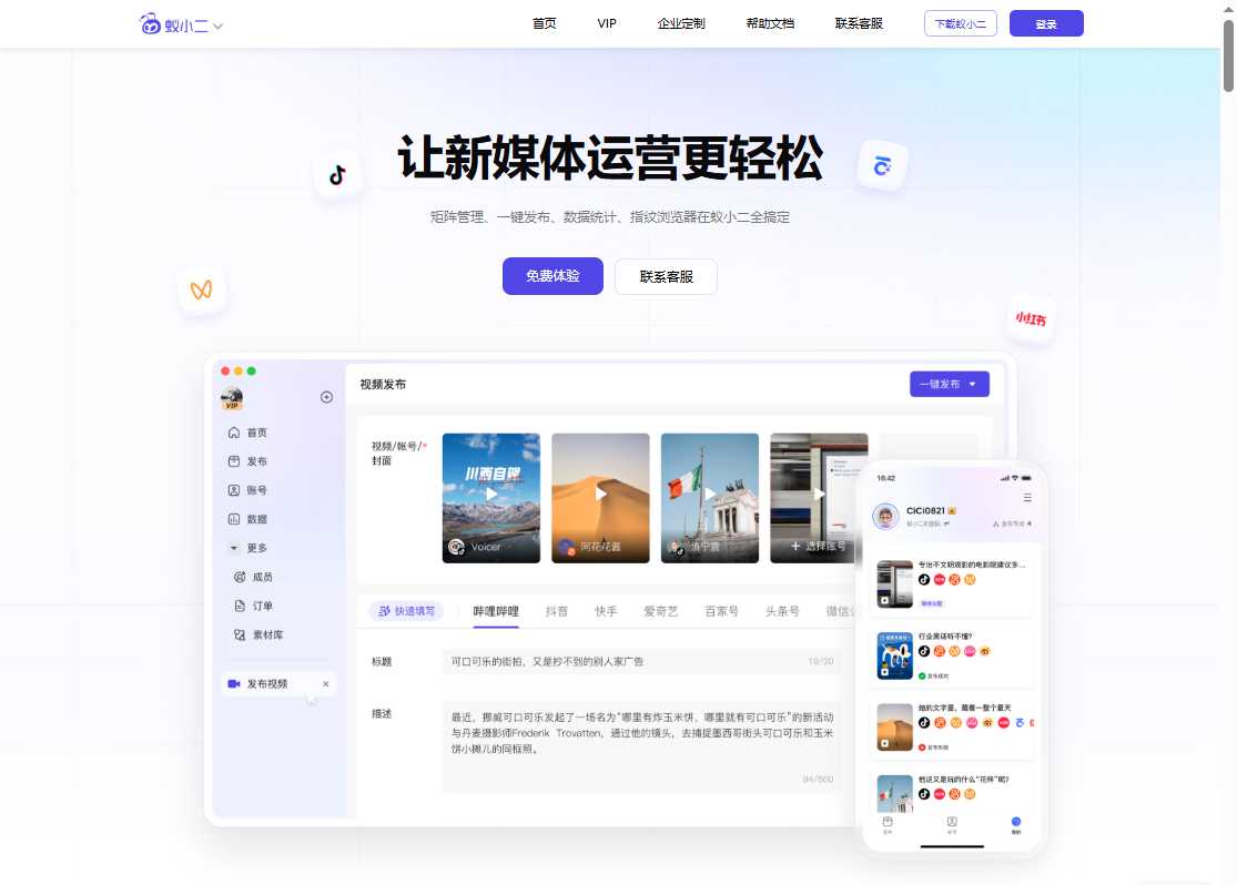 蚁小二 网站截图