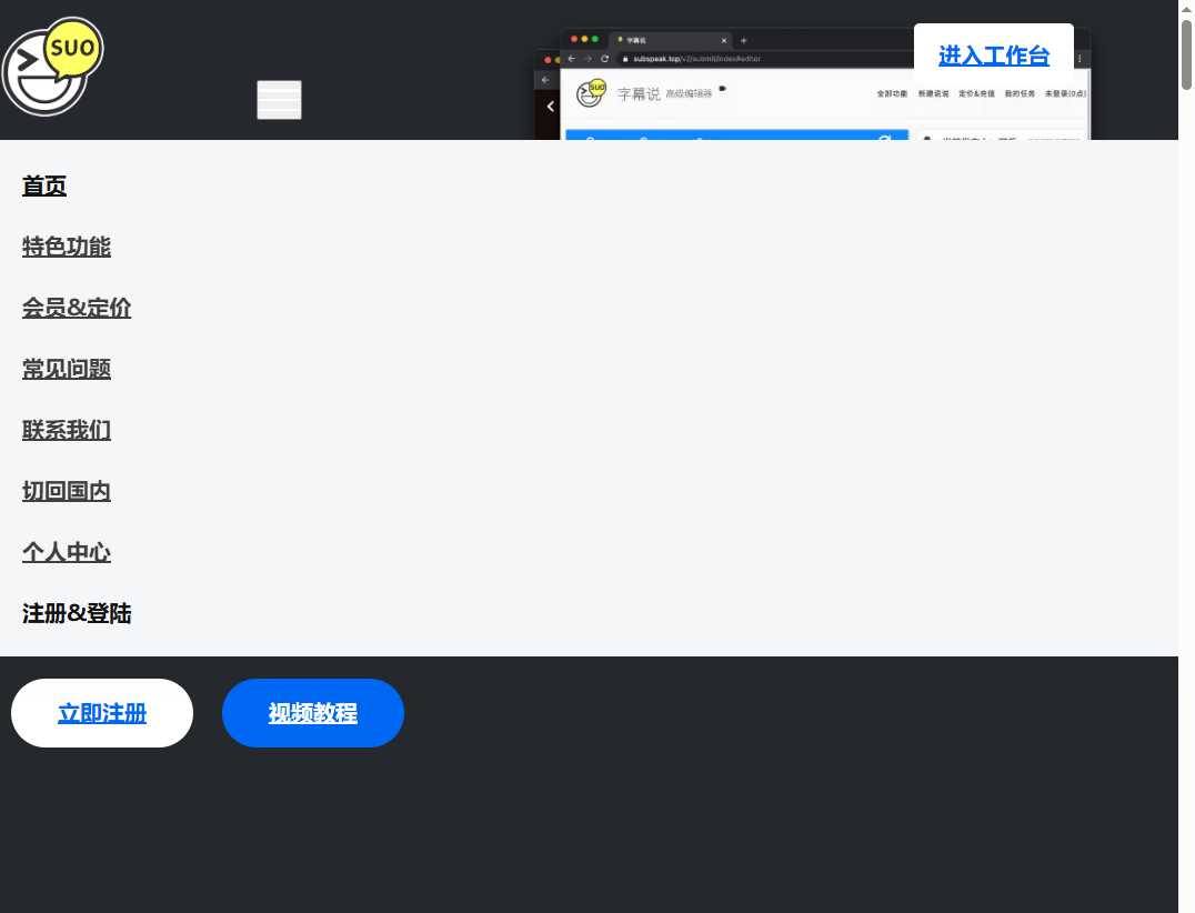 字幕说 网站截图