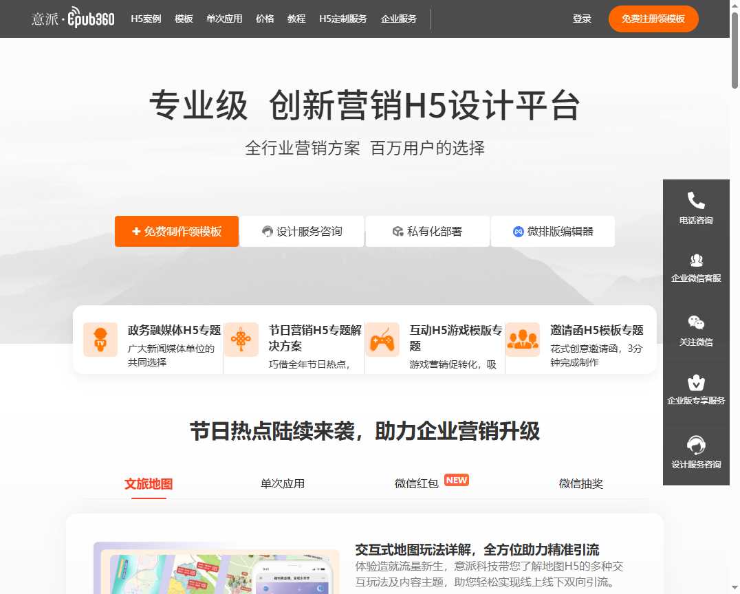 意派epub 网站截图