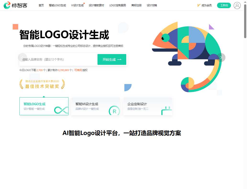 标智客 网站截图