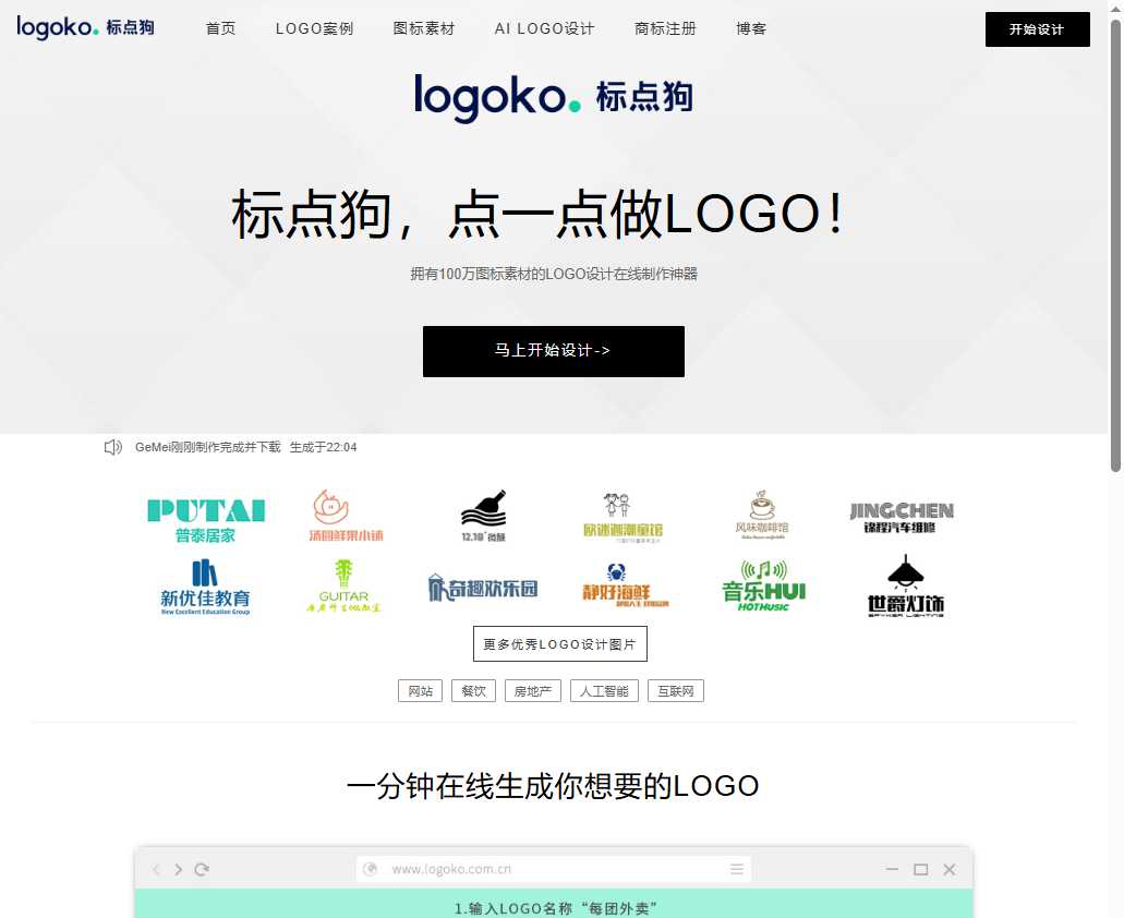 标点狗 网站截图