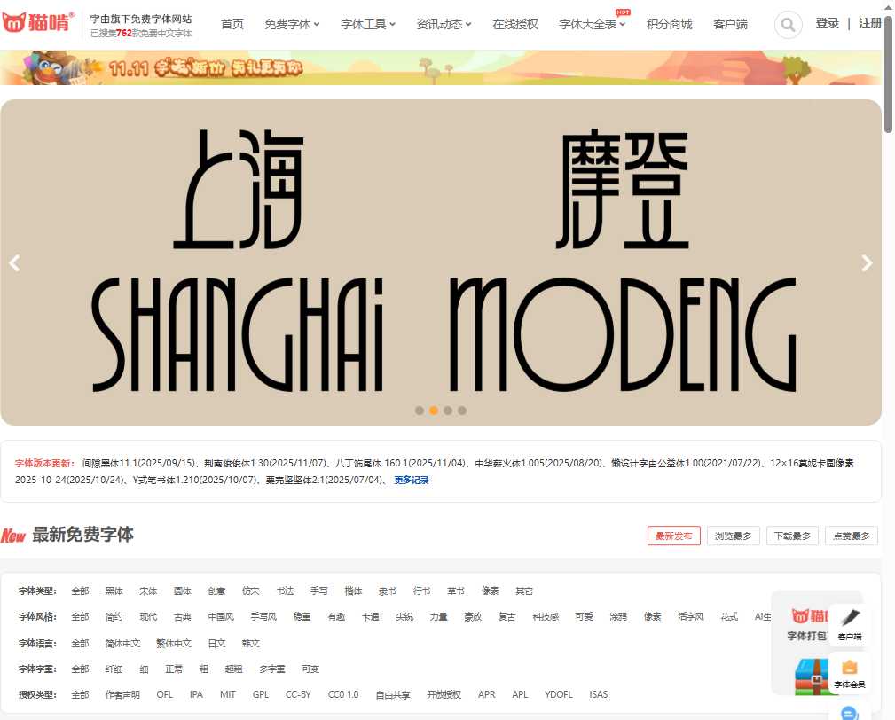 猫啃网 网站截图