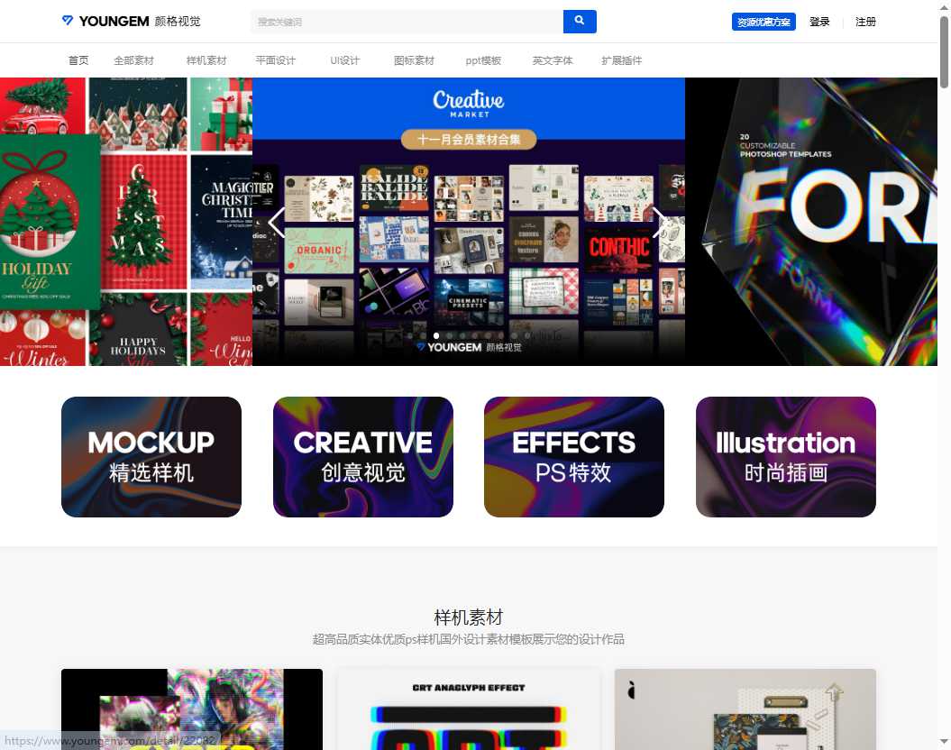 颜格视觉 网站截图