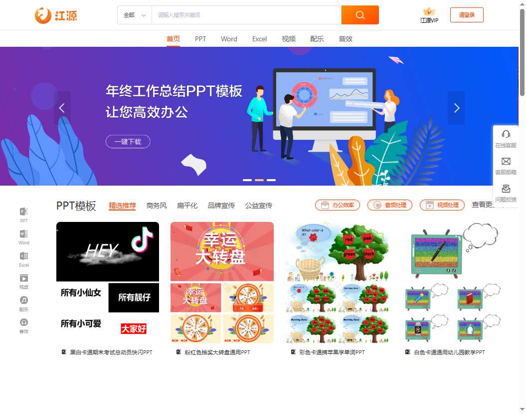 江源网 网站截图