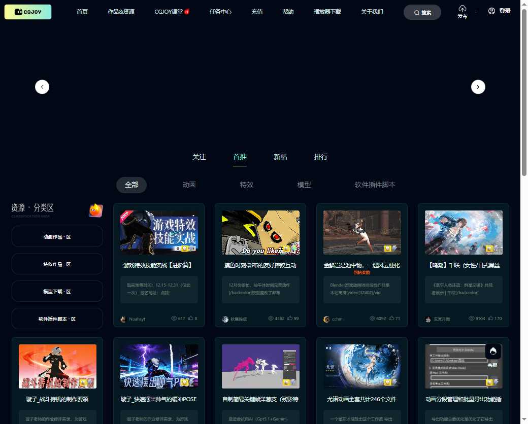 CGJOY 网站截图