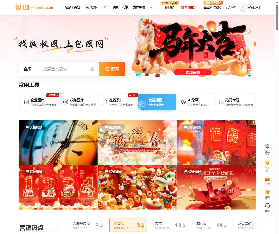 包图网 网站截图