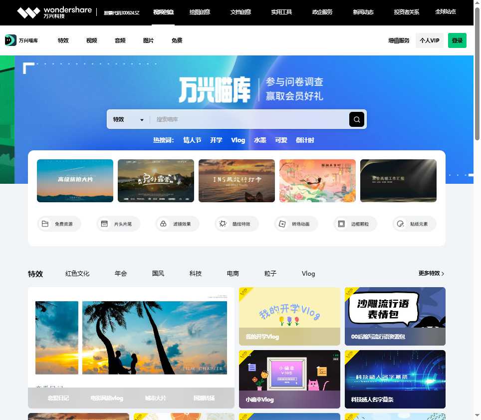 万兴喵库 网站截图